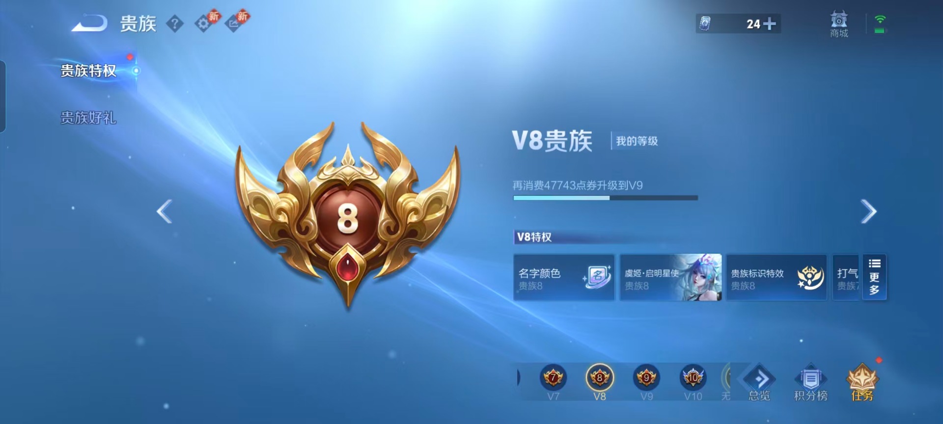 WZQM487980王者荣耀账号详情图5