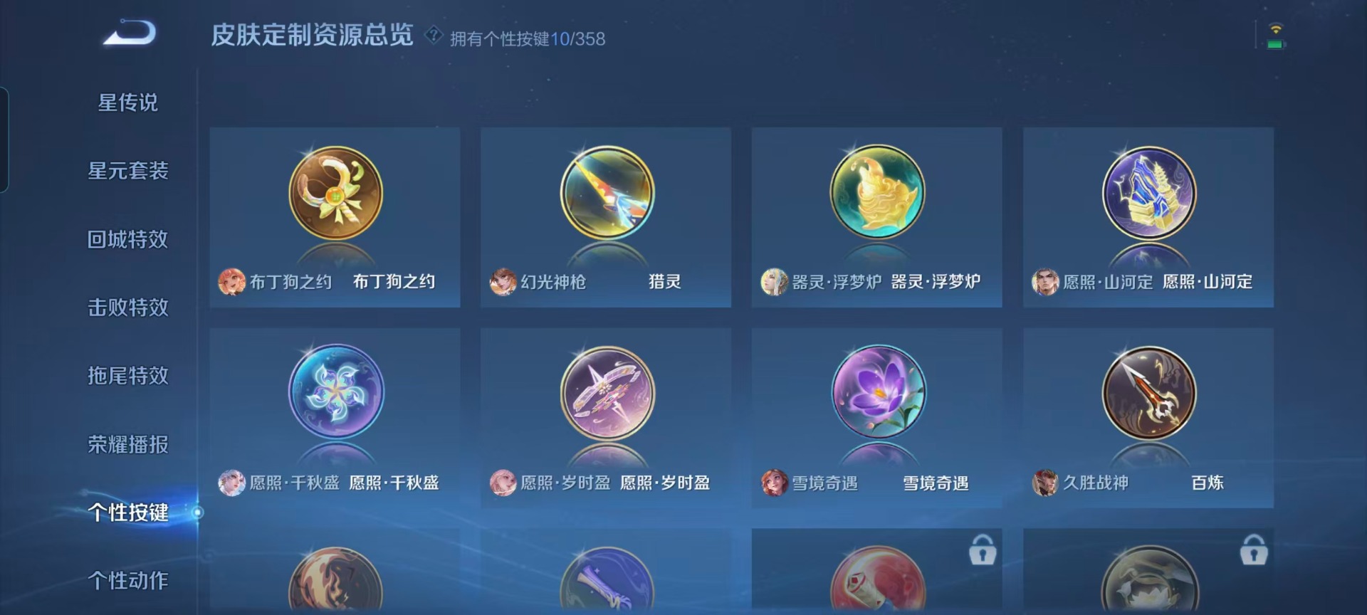 WZQM487980王者荣耀账号详情图8