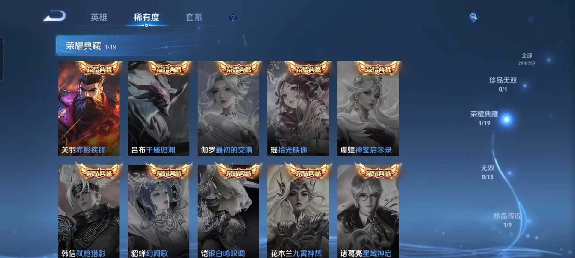 WZQM487980王者荣耀账号详情图10