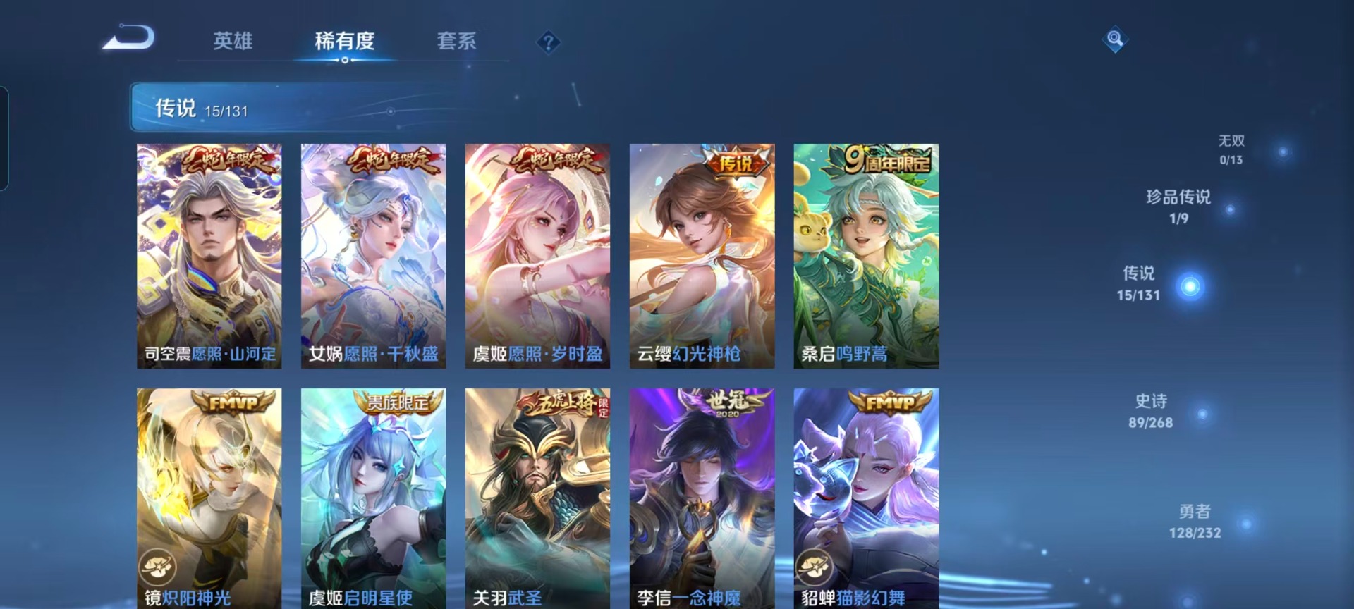 WZQM487980王者荣耀账号详情图13