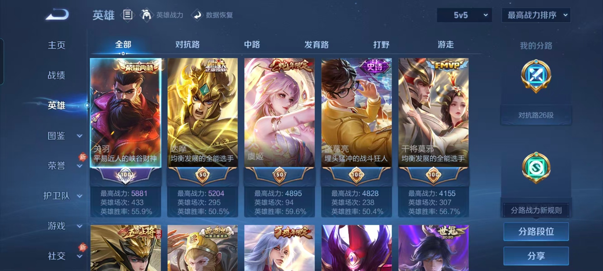 WZQM487980王者荣耀账号详情图15