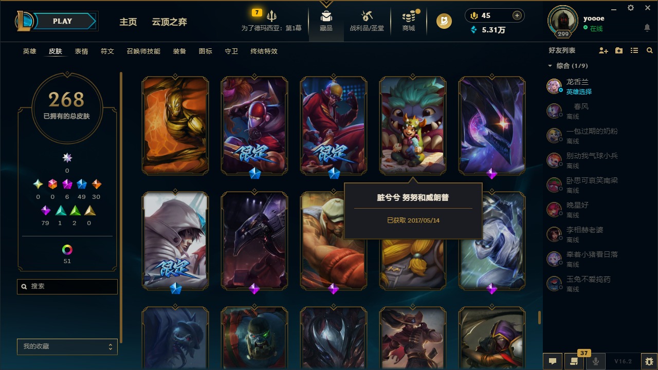 LOLQM48482英雄联盟账号详情图4