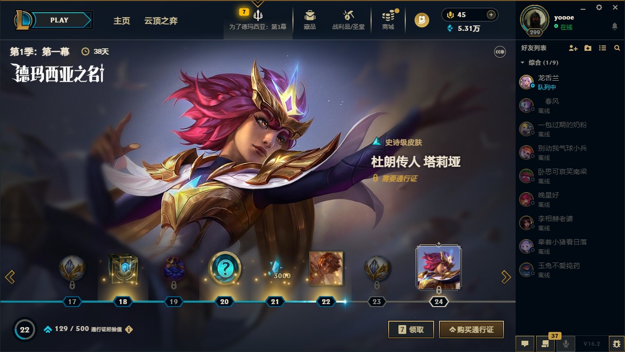 LOLQM48482英雄联盟账号详情图5