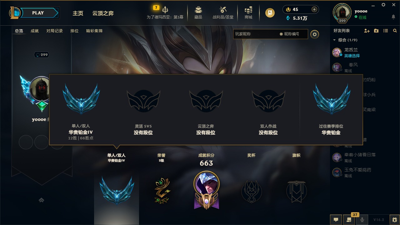 LOLQM48482英雄联盟账号详情图7