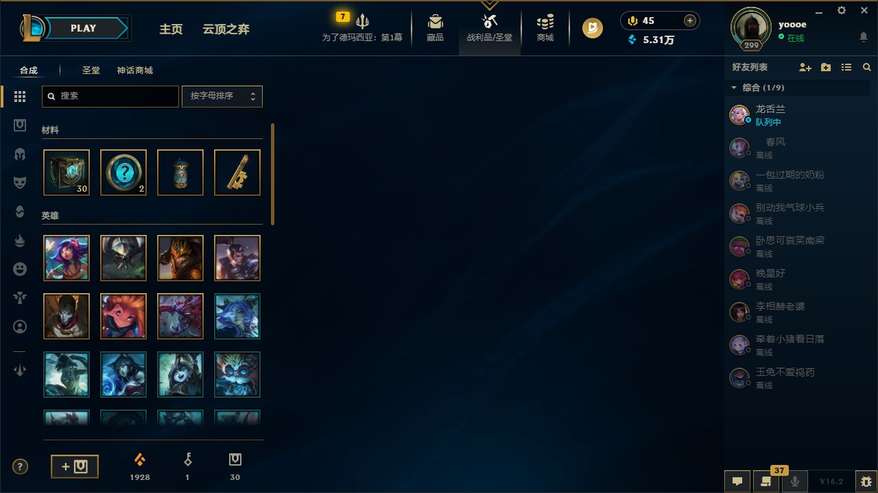 LOLQM48482英雄联盟账号详情图6