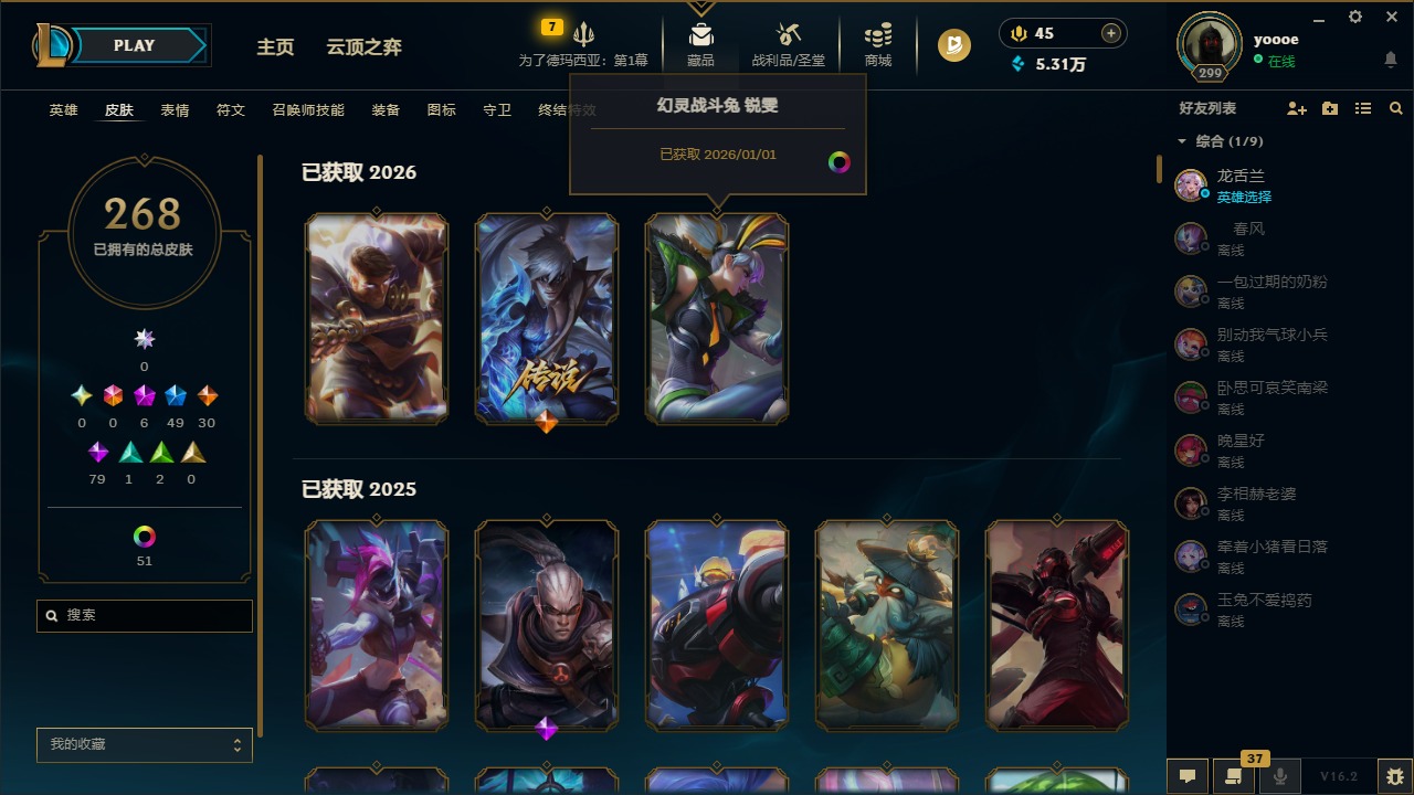 LOLQM48482英雄联盟账号详情图8