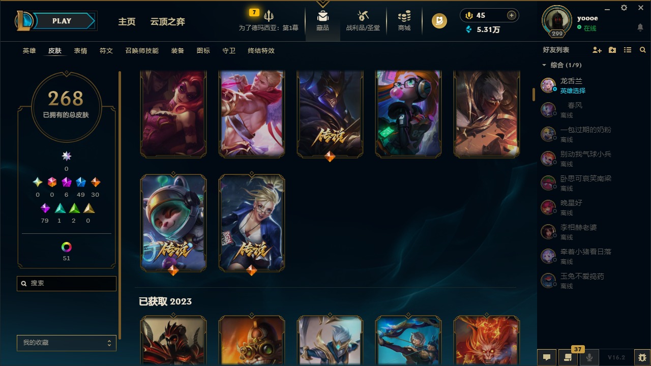 LOLQM48482英雄联盟账号详情图9