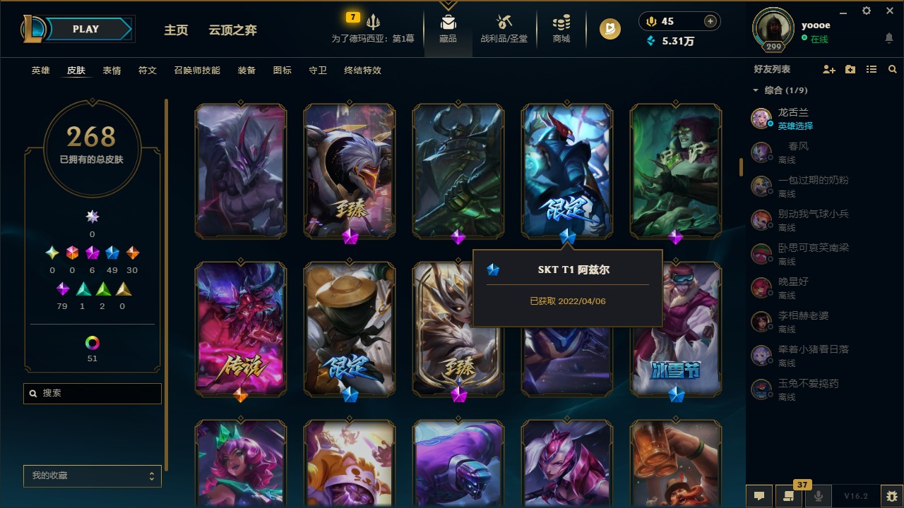 LOLQM48482英雄联盟账号详情图11