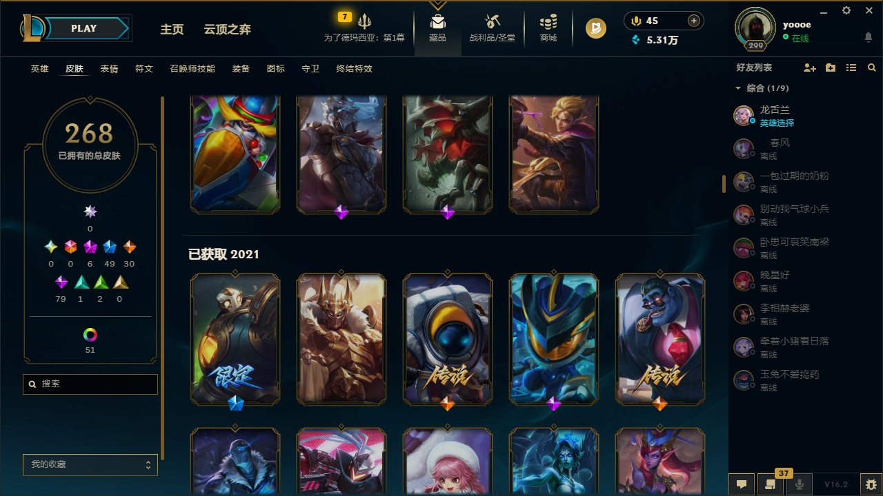 LOLQM48482英雄联盟账号详情图12