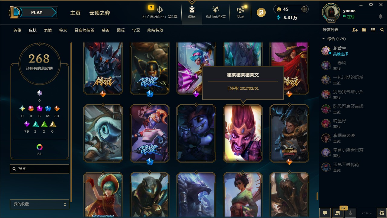 LOLQM48482英雄联盟账号详情图17