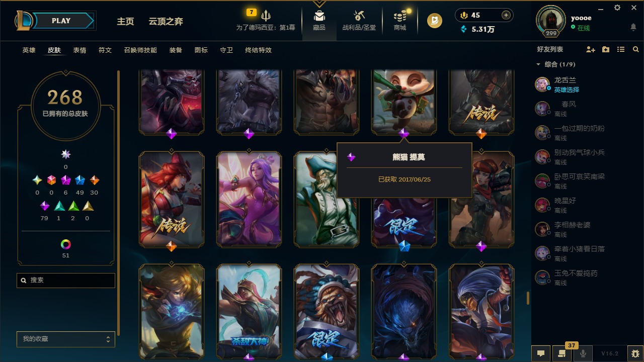 LOLQM48482英雄联盟账号详情图18