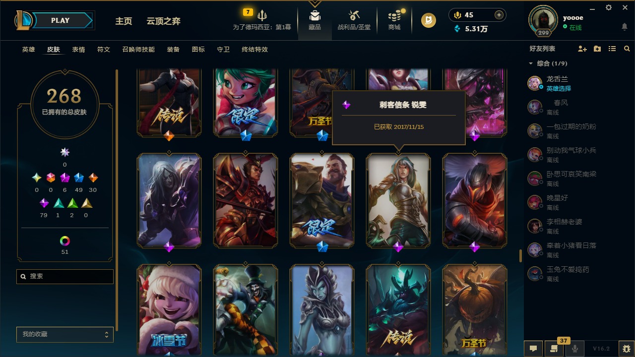 LOLQM48482英雄联盟账号详情图20