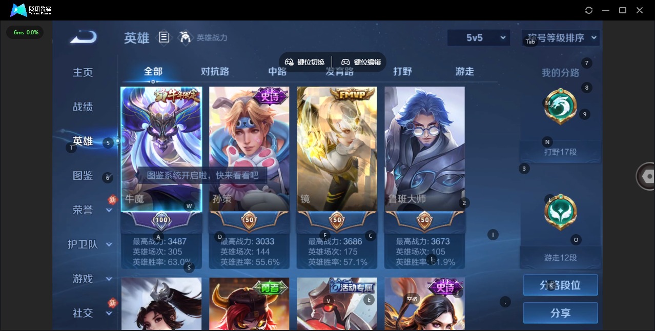 WZCMW488122王者荣耀账号详情图6