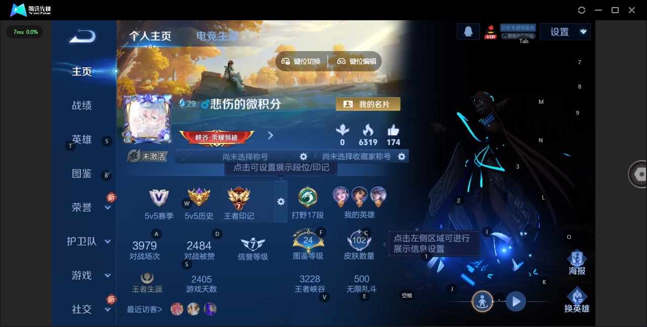 WZCMW488122王者荣耀账号详情图5