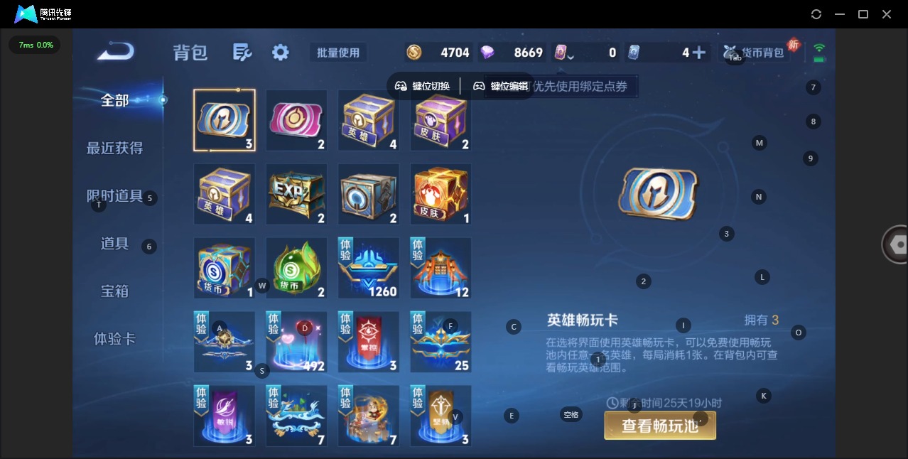 WZCMW488122王者荣耀账号详情图10