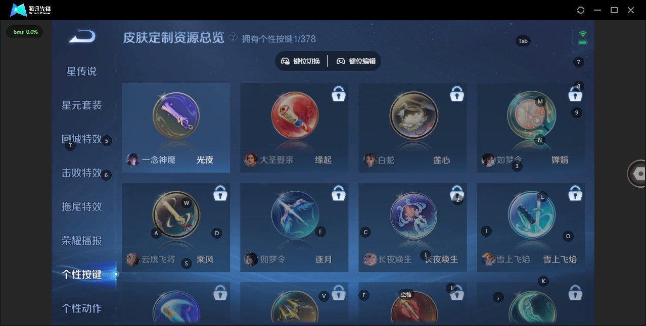 WZCMW488122王者荣耀账号详情图9