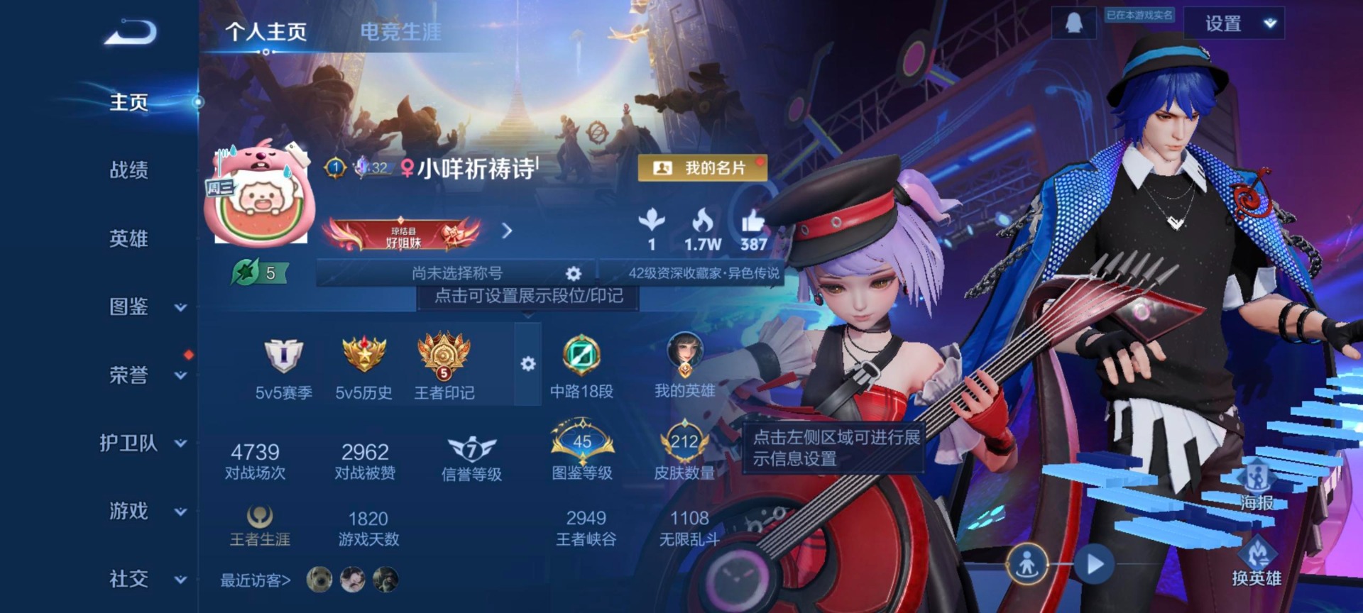 WZQM488017王者荣耀账号详情图4