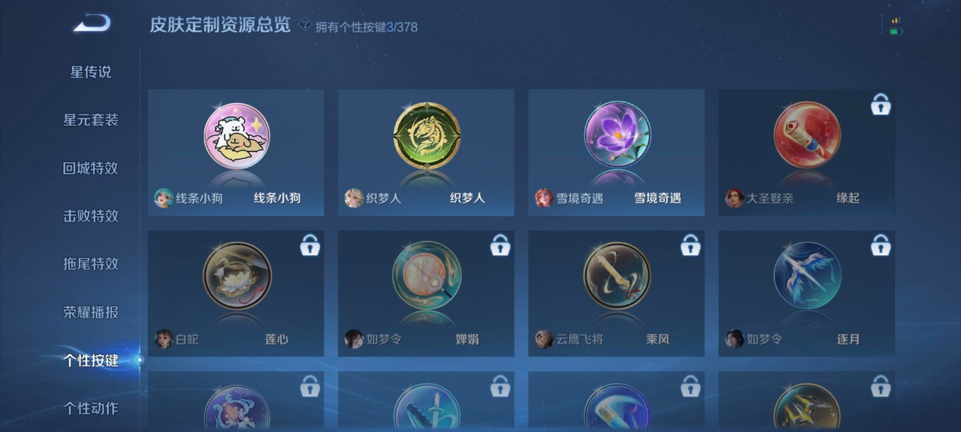 WZQM488017王者荣耀账号详情图9