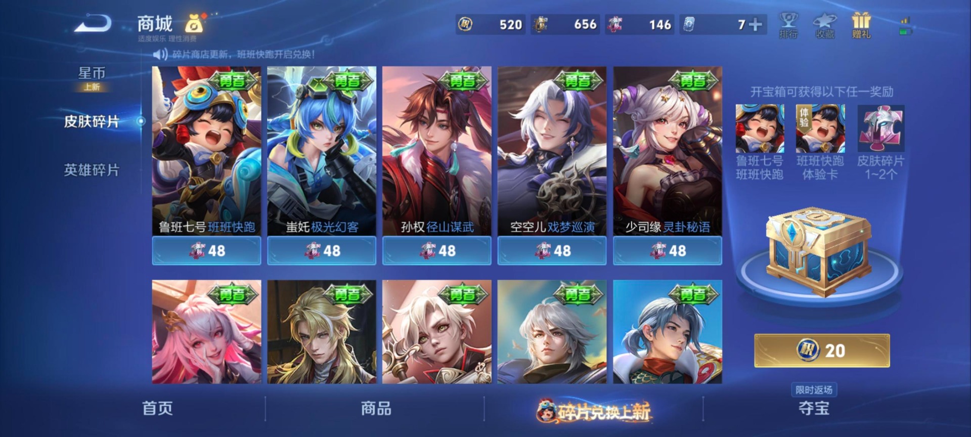 WZQM488017王者荣耀账号详情图12