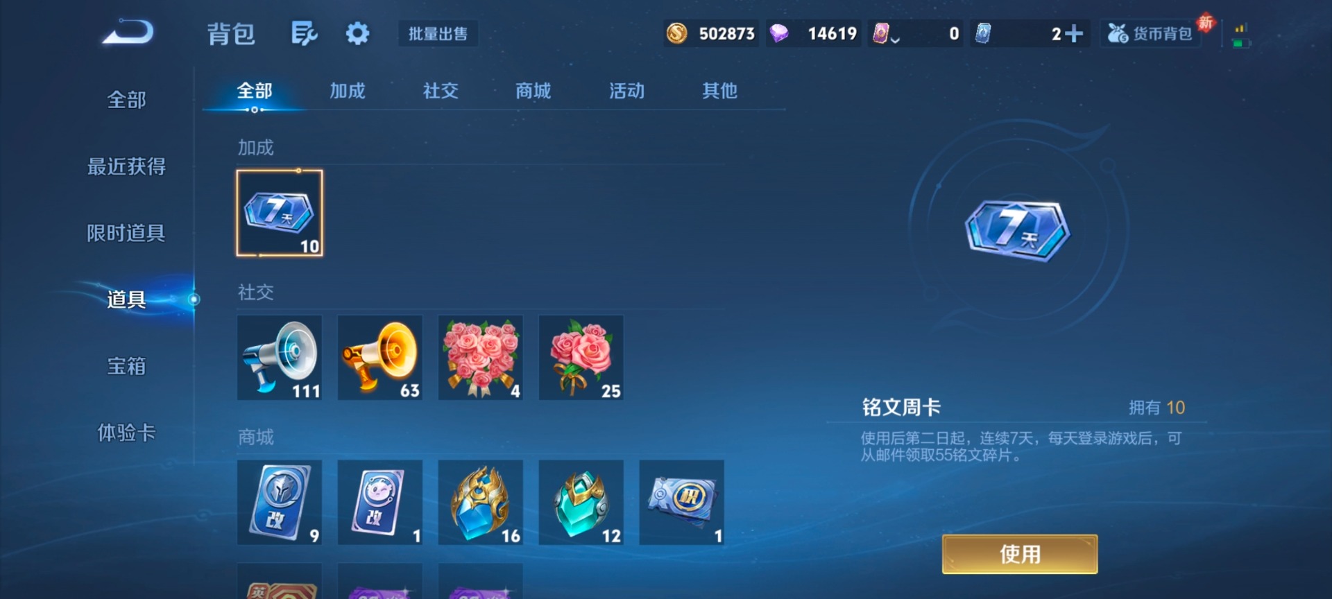 WZCMW488125王者荣耀账号详情图3 WZCMW488125王者荣耀账号详情图3