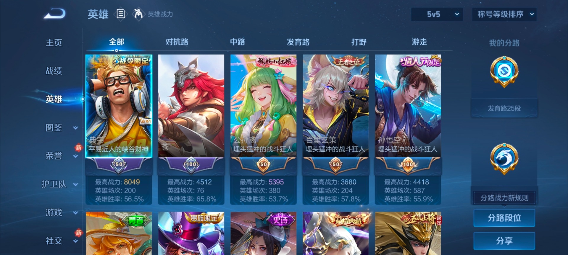 WZCMW488125王者荣耀账号详情图4 WZCMW488125王者荣耀账号详情图4