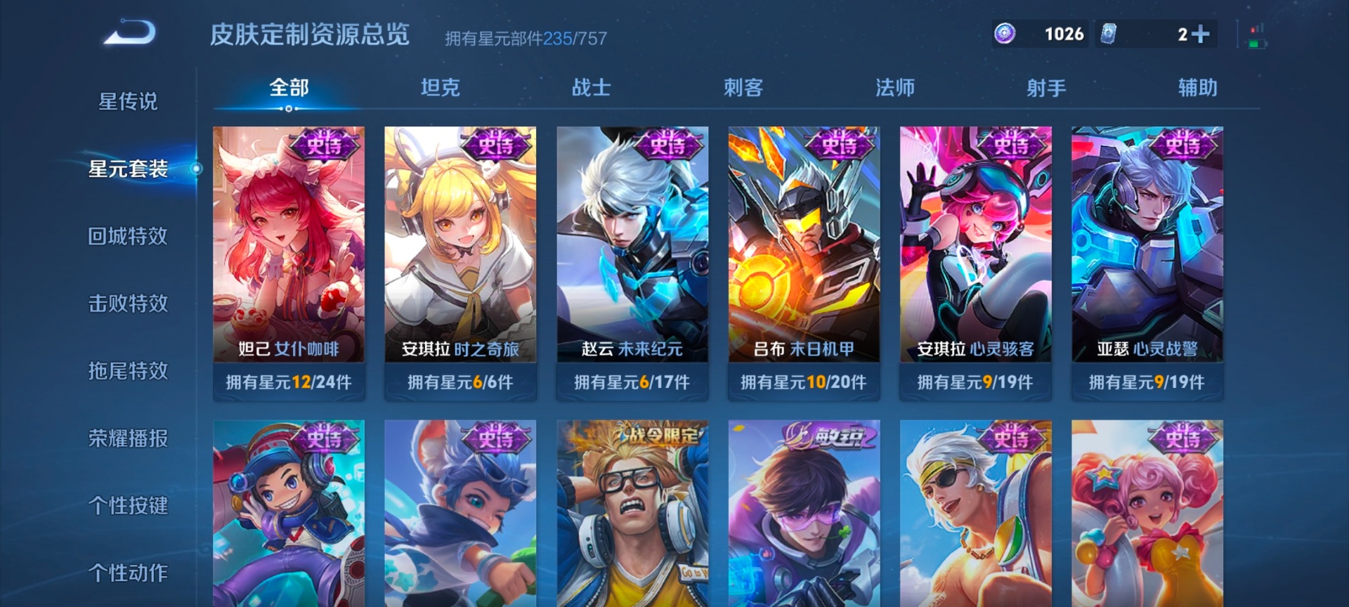 WZCMW488125王者荣耀账号详情图5 WZCMW488125王者荣耀账号详情图5