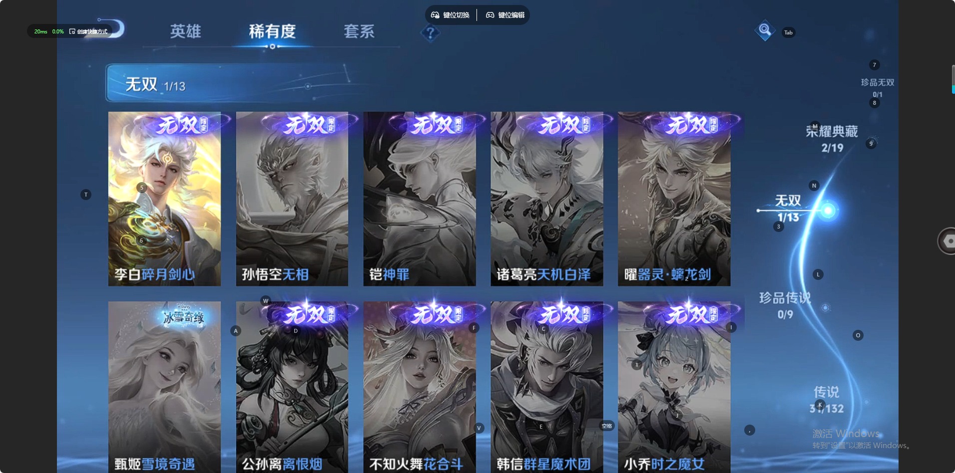 WZQM488021王者荣耀账号详情图9 WZQM488021王者荣耀账号详情图9