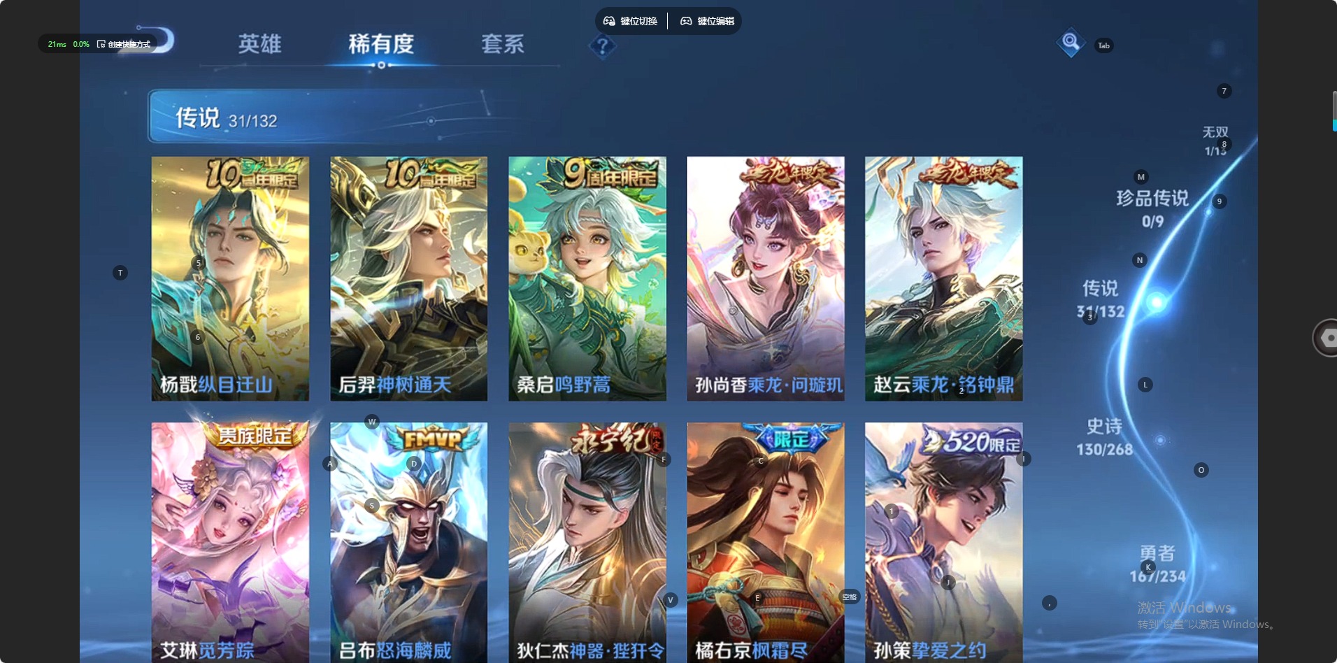 WZQM488021王者荣耀账号详情图10 WZQM488021王者荣耀账号详情图10