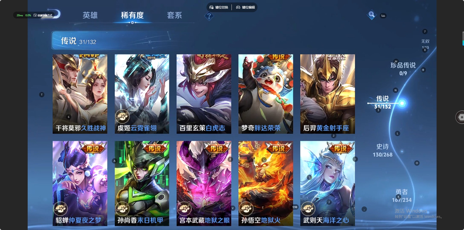 WZQM488021王者荣耀账号详情图12 WZQM488021王者荣耀账号详情图12