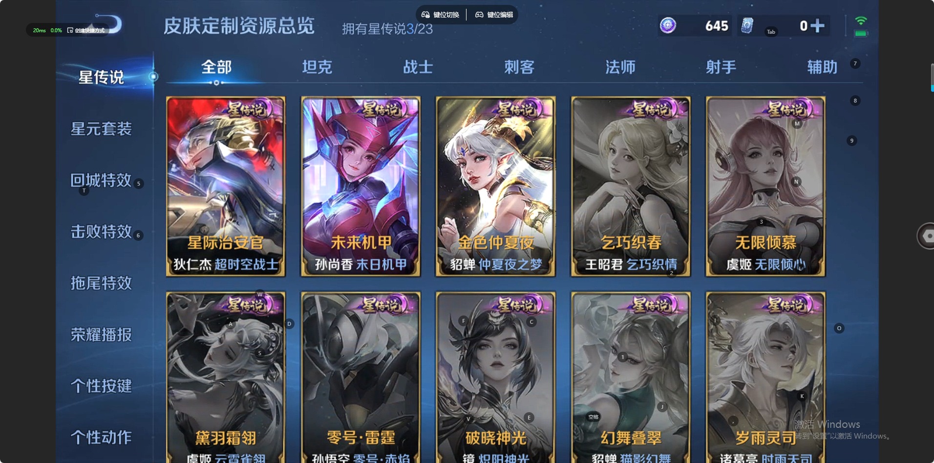 WZQM488021王者荣耀账号详情图15 WZQM488021王者荣耀账号详情图15