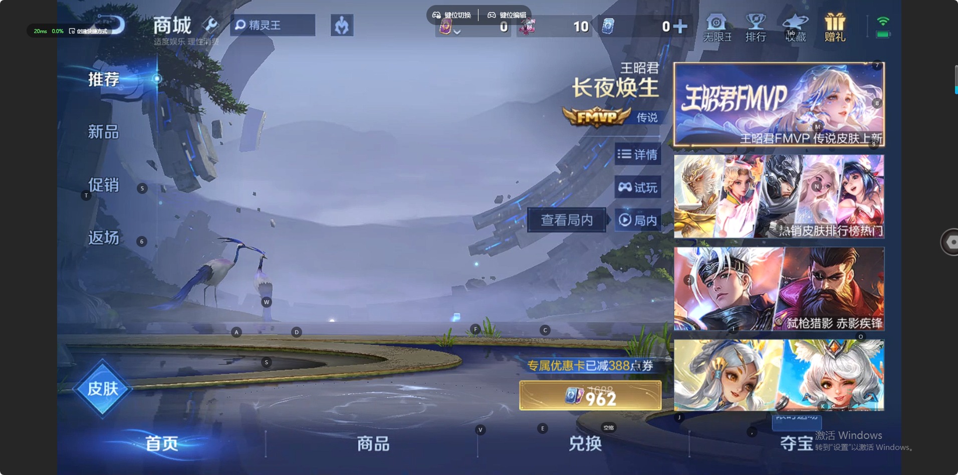 WZQM488021王者荣耀账号详情图19 WZQM488021王者荣耀账号详情图19