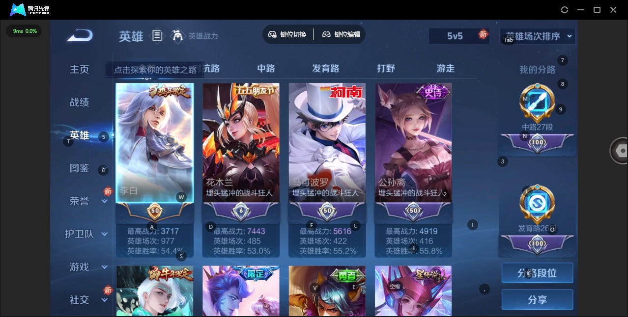 WZCMW488131王者荣耀账号详情图5