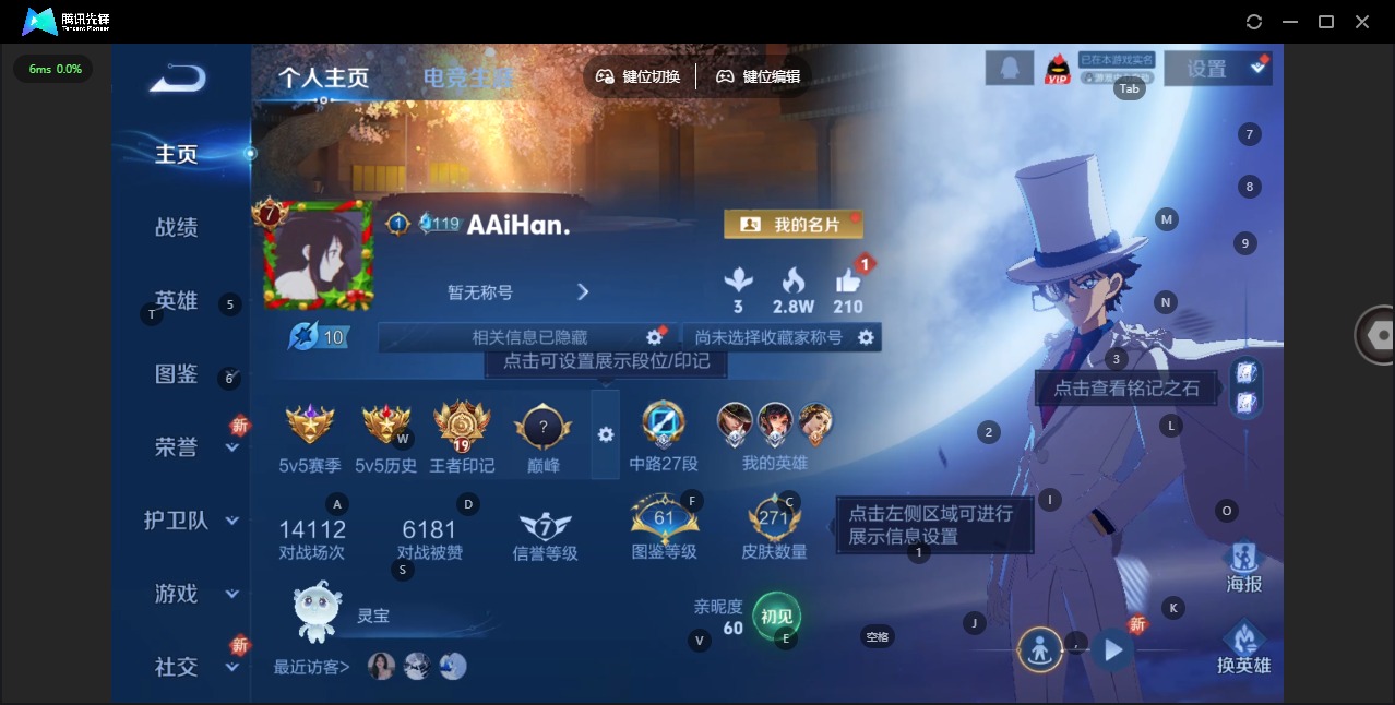 WZCMW488131王者荣耀账号详情图4