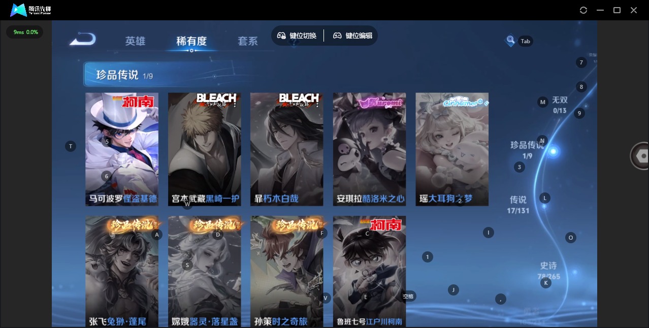 WZCMW488131王者荣耀账号详情图8