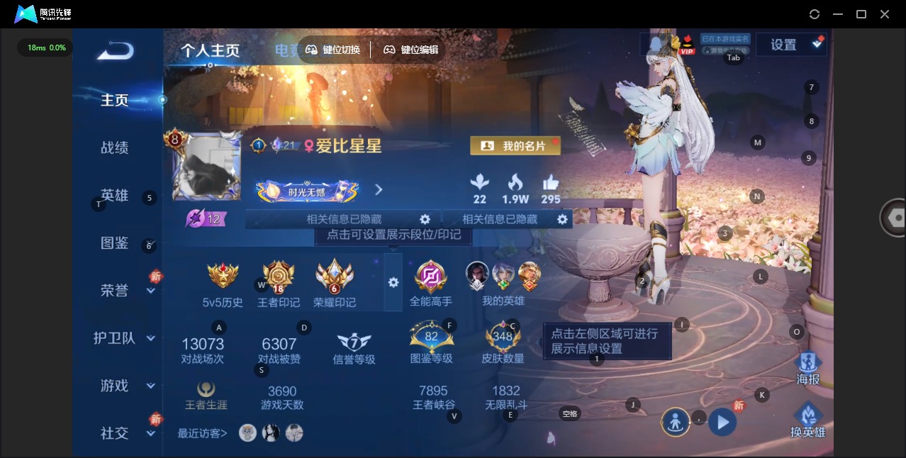 WZQM488025王者荣耀账号详情图6