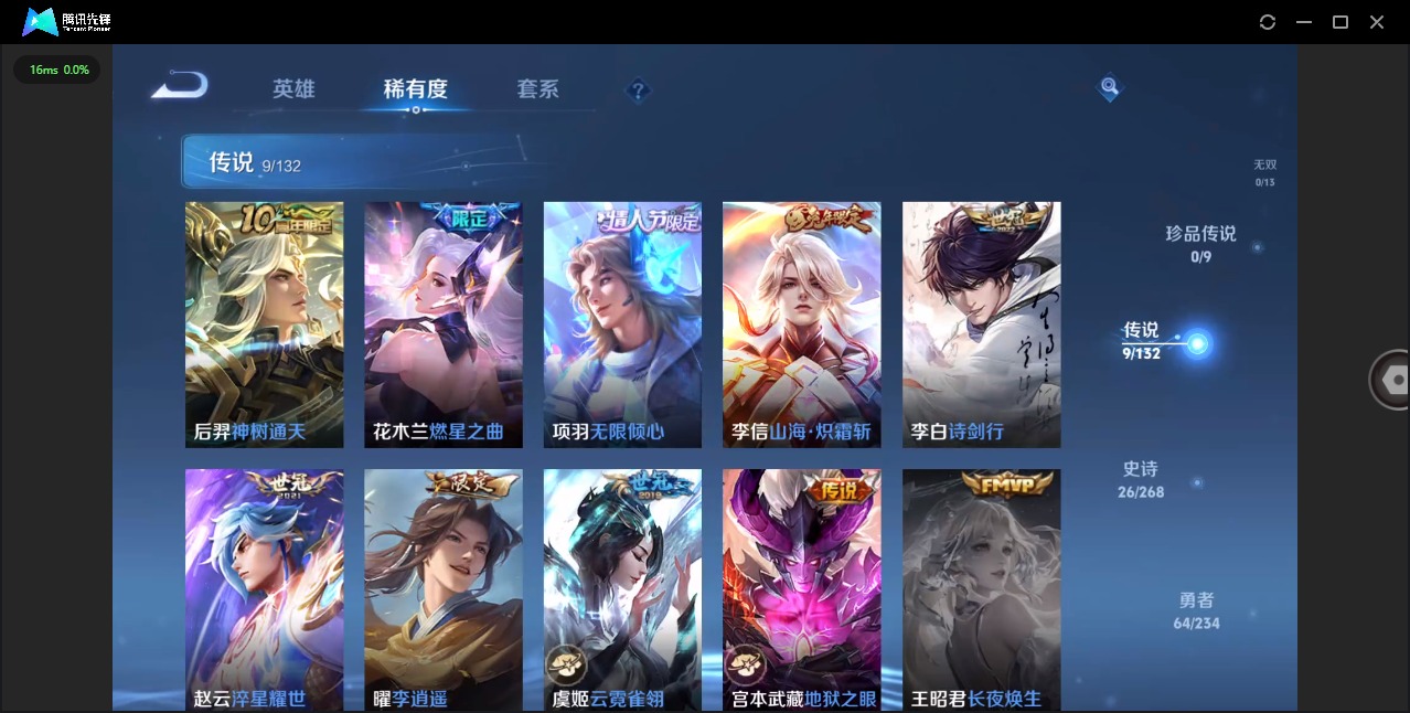 WZQM488047王者荣耀账号详情图6