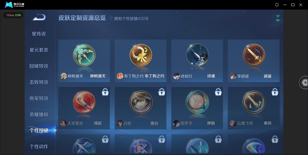 WZQM488047王者荣耀账号详情图9