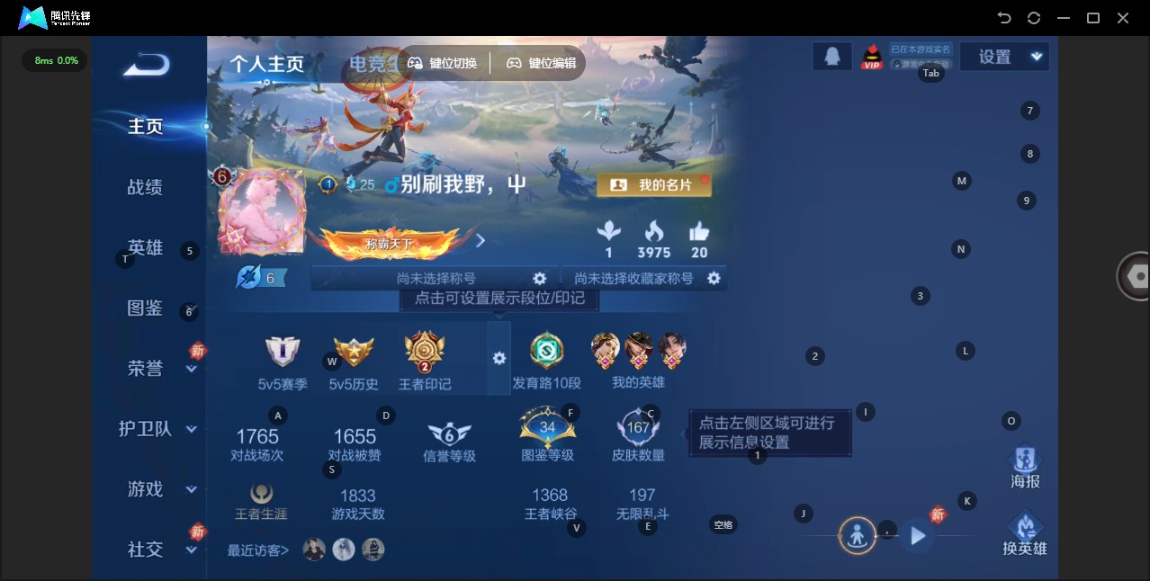 WZCMW488204王者荣耀账号详情图3