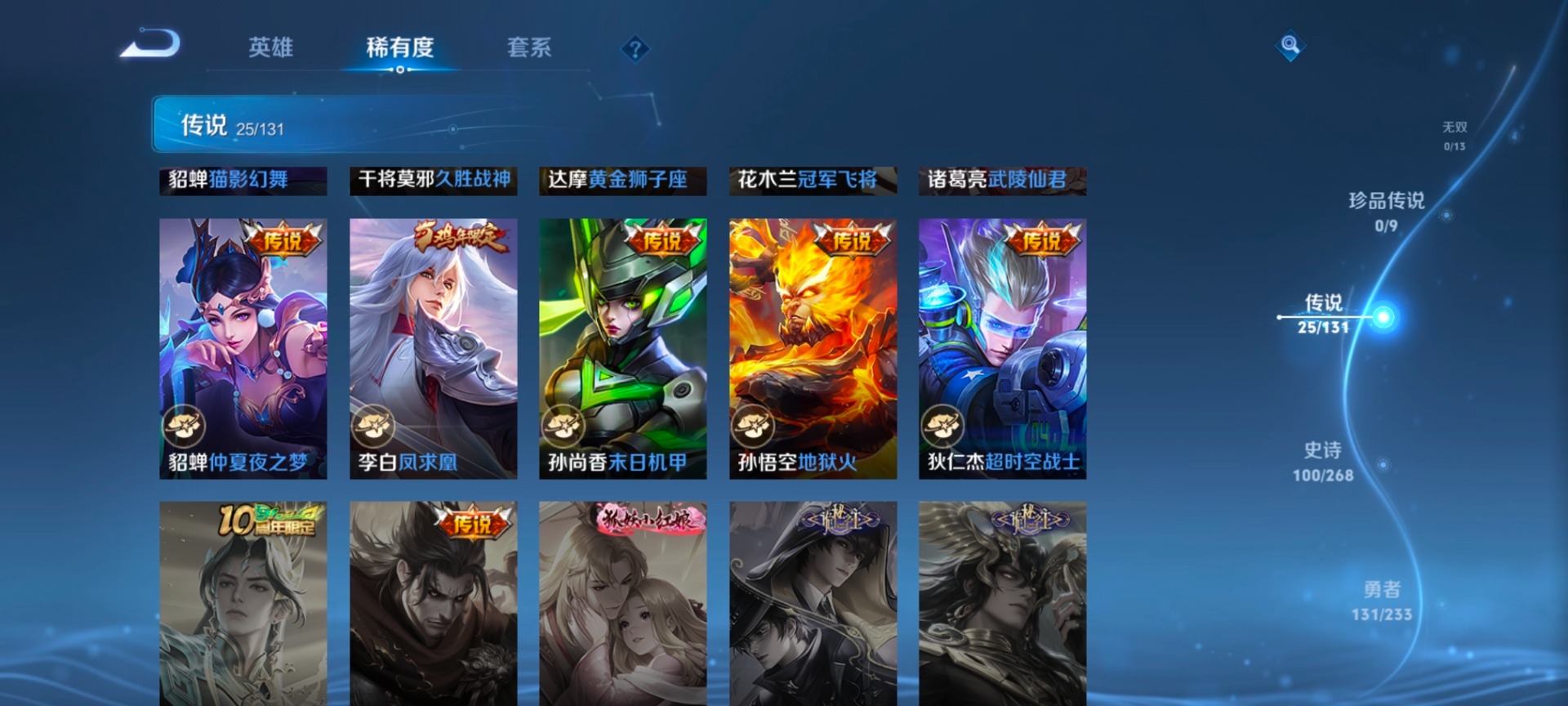 WZQM488116王者荣耀账号详情图11