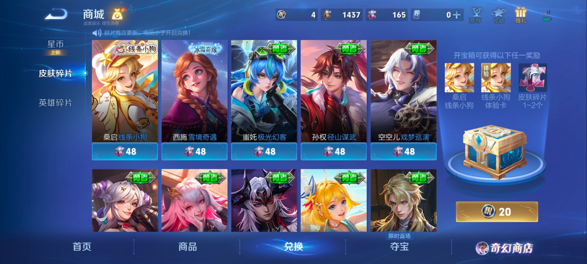 WZQM488116王者荣耀账号详情图13