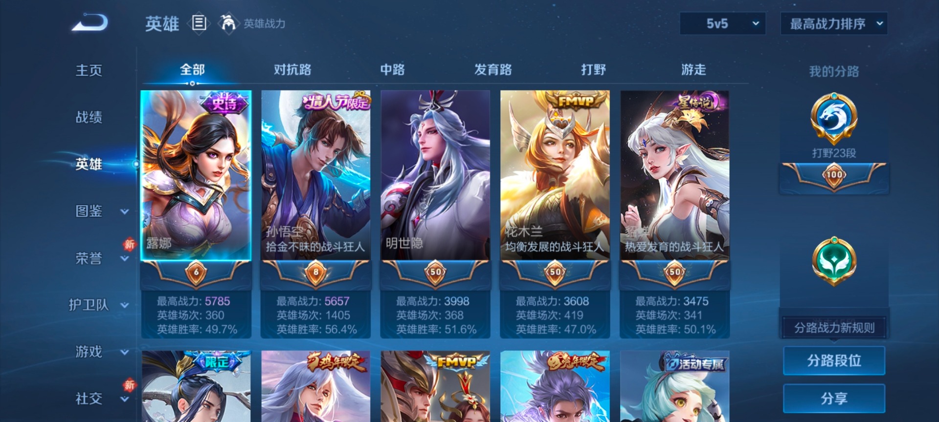 WZQM488116王者荣耀账号详情图16