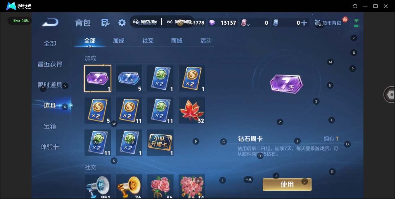 WZCMW488209王者荣耀账号详情图13