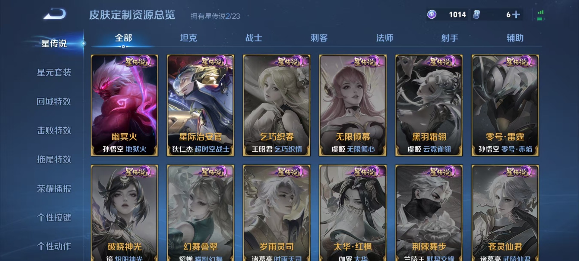 WZQM488080王者荣耀账号详情图7