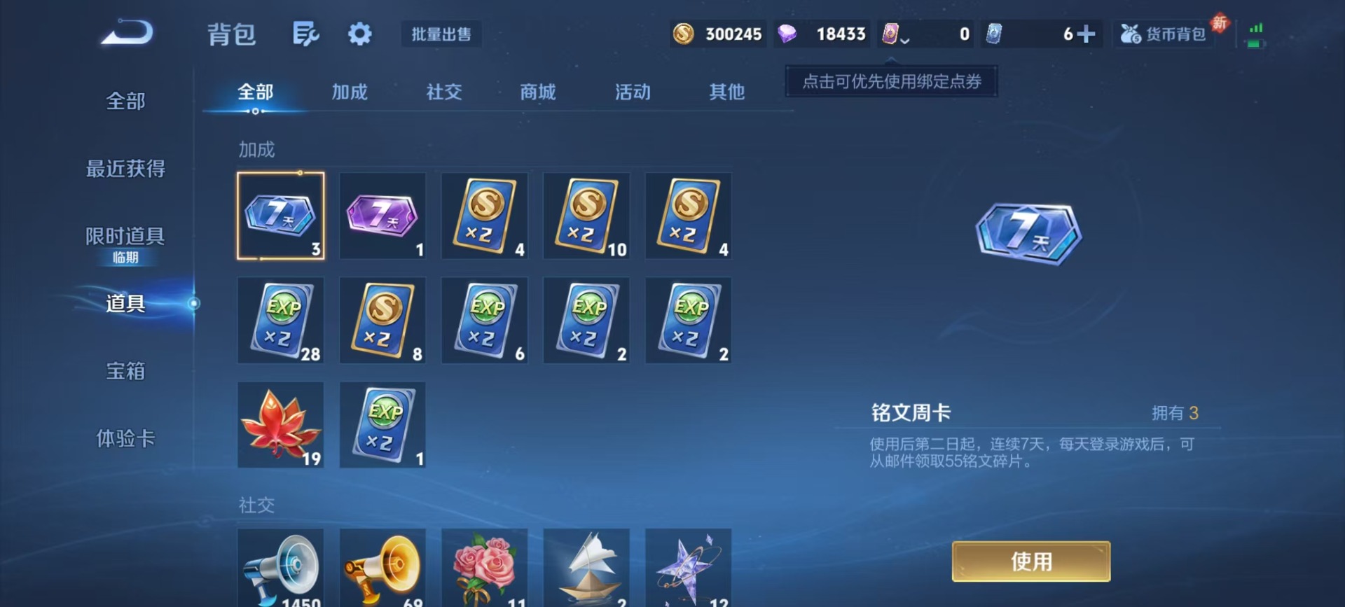 WZQM488080王者荣耀账号详情图9