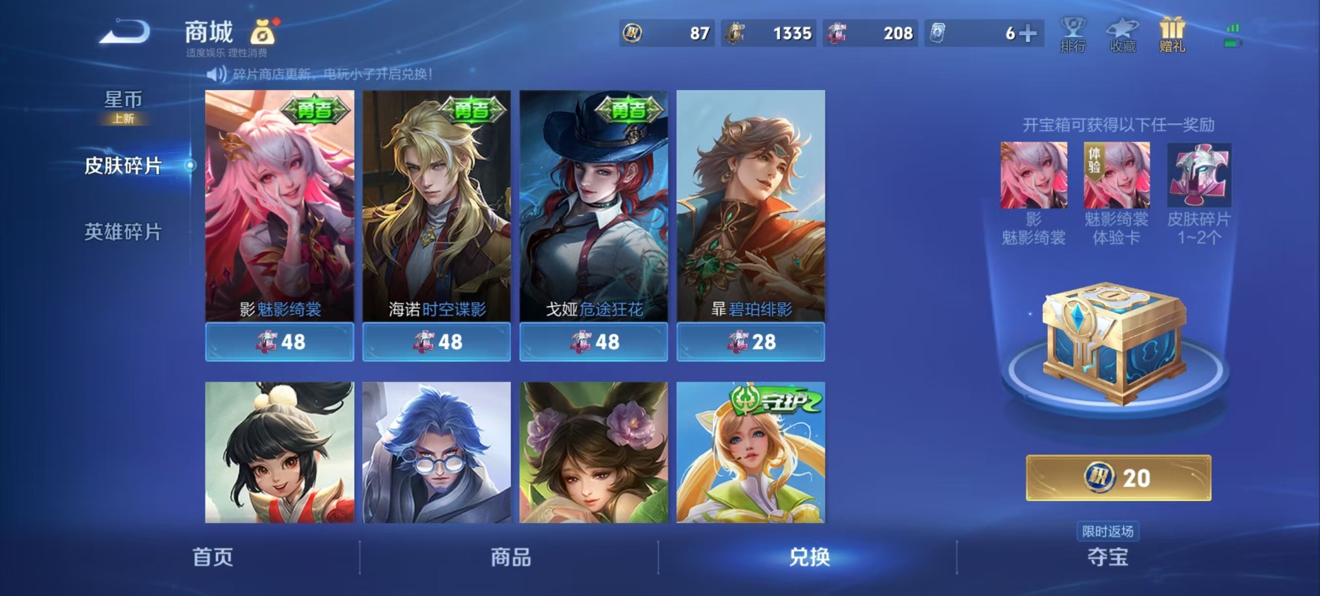 WZQM488080王者荣耀账号详情图10