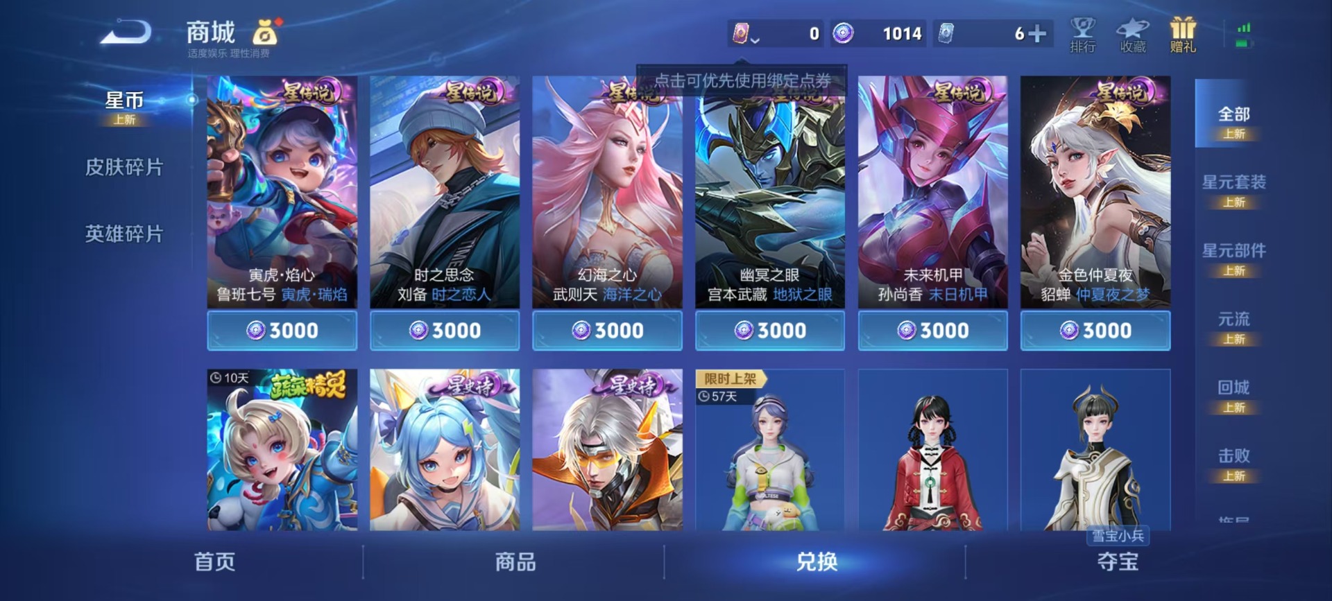 WZQM488080王者荣耀账号详情图11