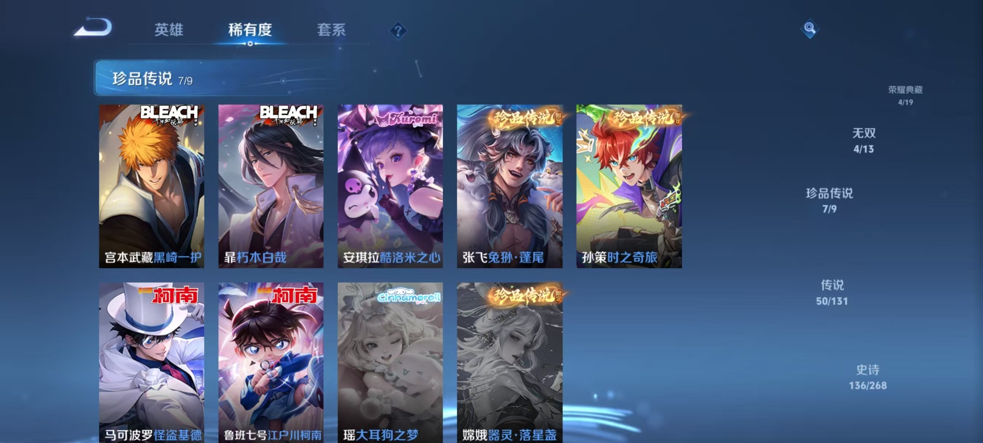 WZQM488080王者荣耀账号详情图14