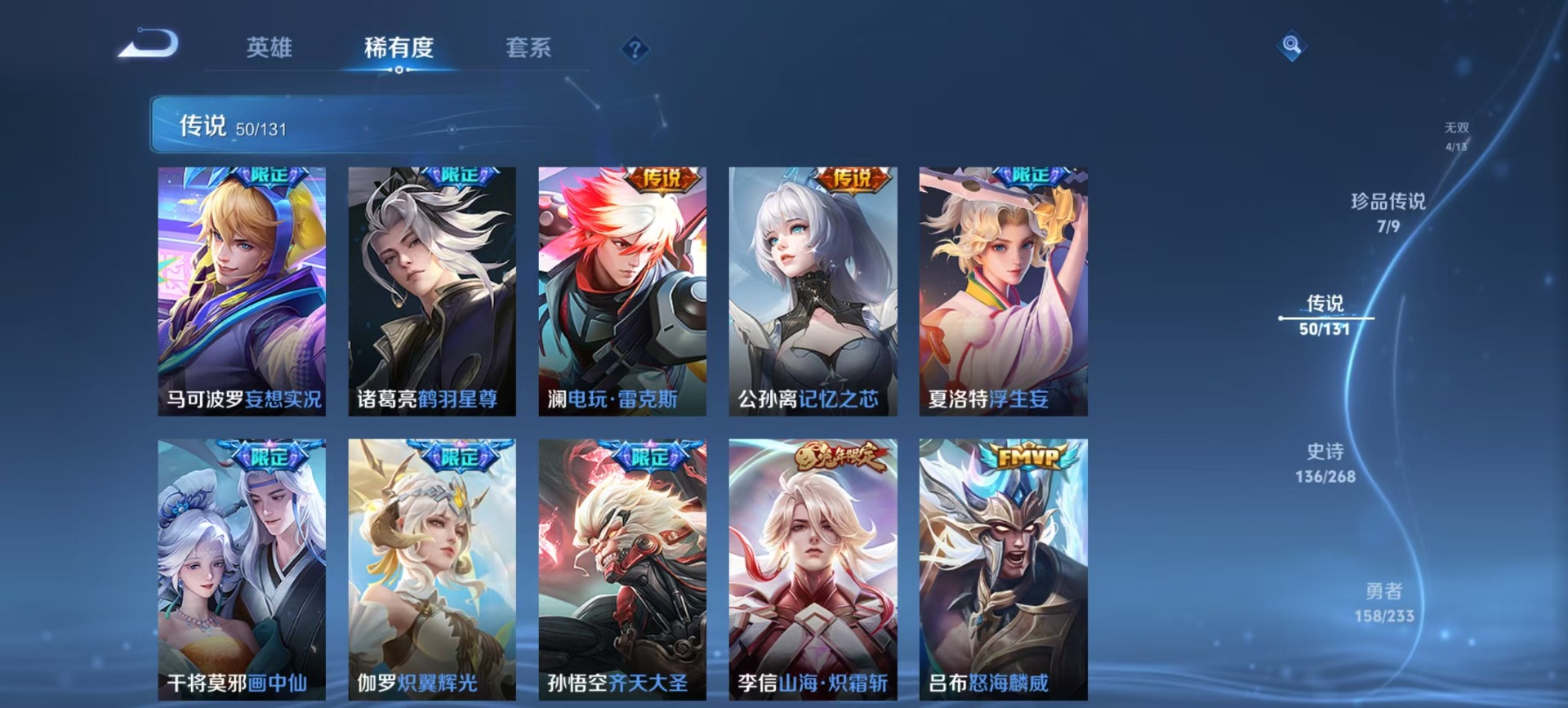 WZQM488080王者荣耀账号详情图15