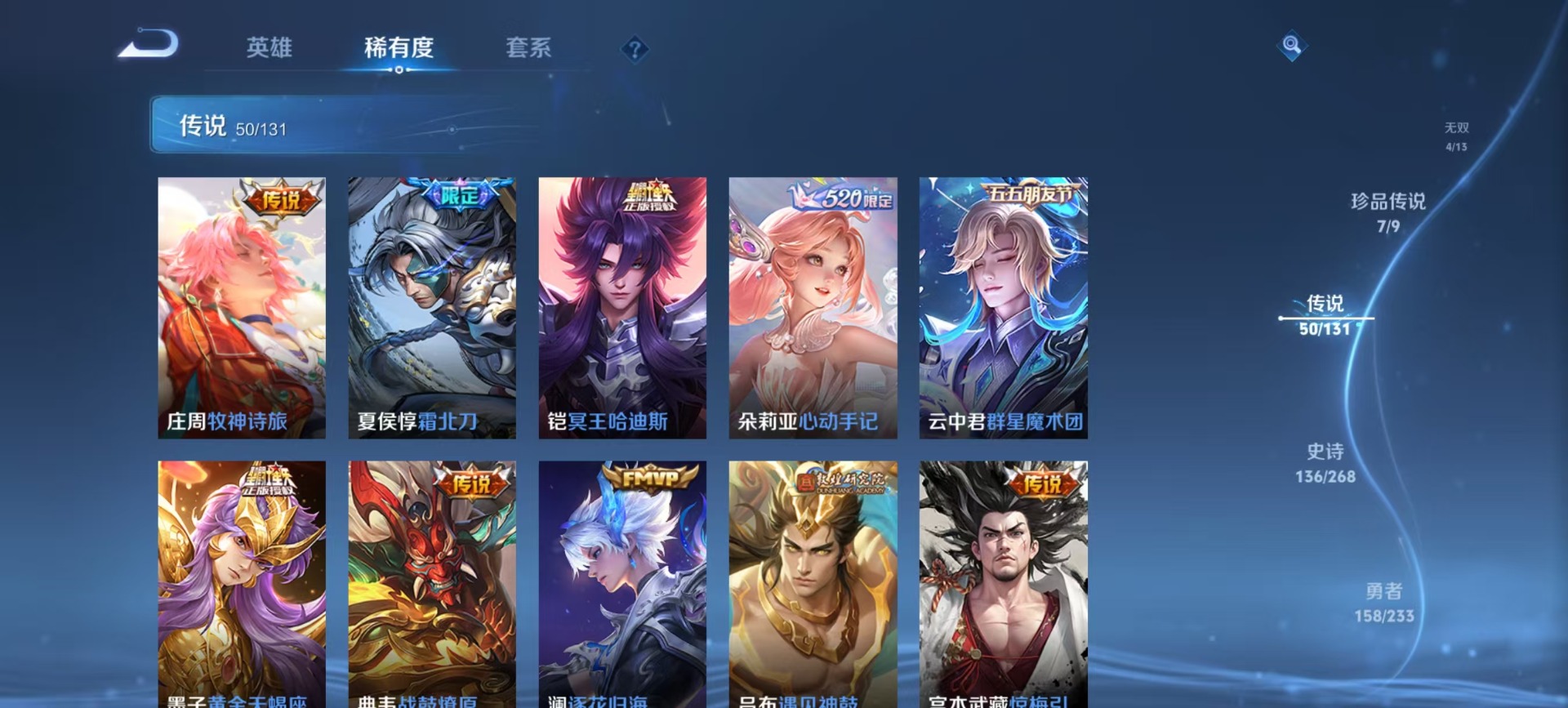 WZQM488080王者荣耀账号详情图16