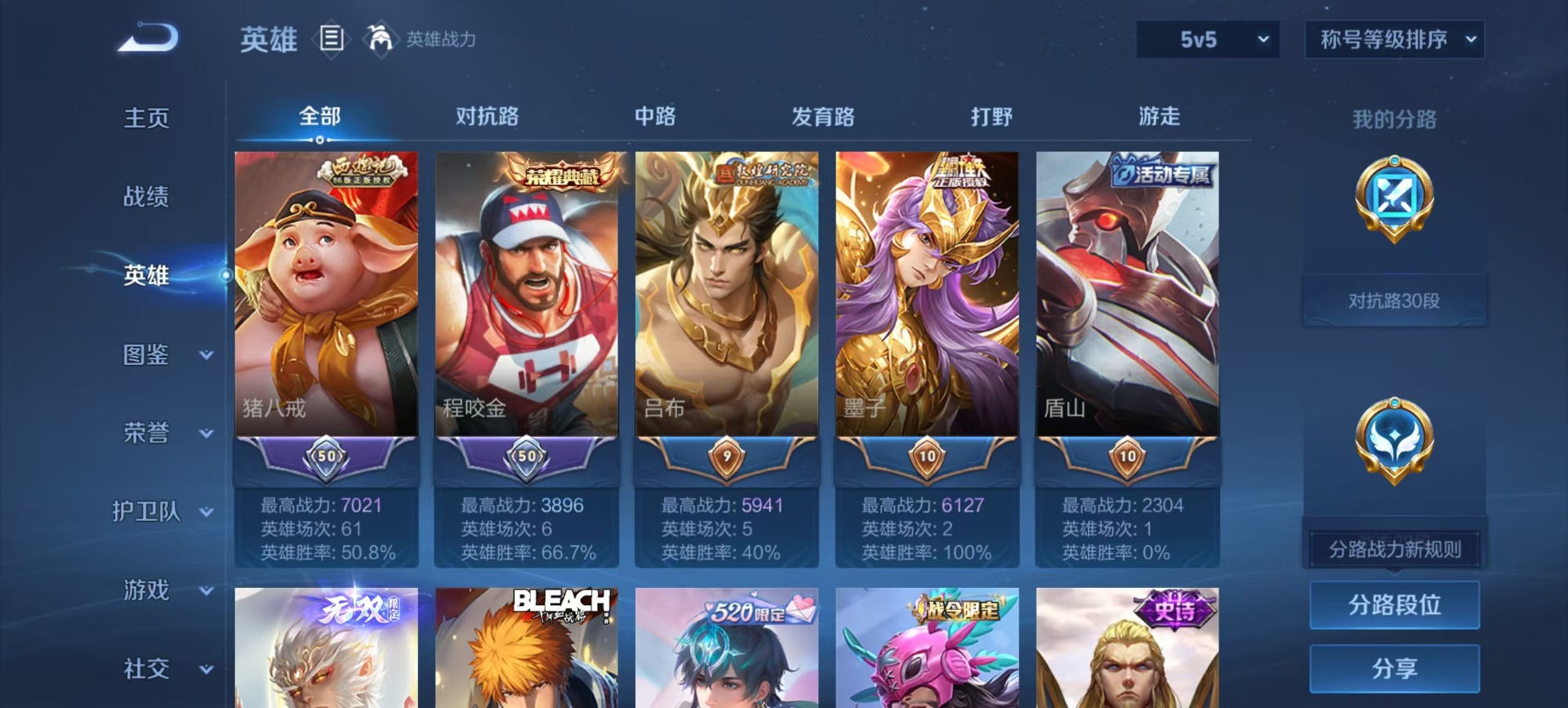 WZQM488080王者荣耀账号详情图19